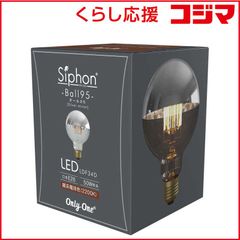 4セット）Siphon Ball50 LED電球 E17 40W - メルカリ