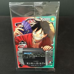 ワンピース カードゲーム モンキー・D・ルフィ 一番くじ OP13-001