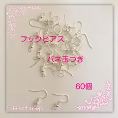 ஐ☘︎︎フックピアス バネ玉つきS