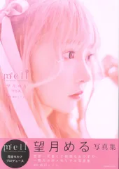 2026年最新】望月めるの人気アイテム - メルカリ