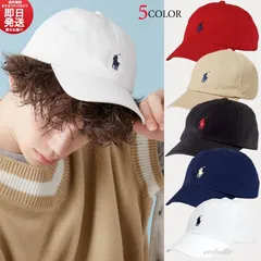 即日発送 最短発送翌日お届け 大人もOK Ralph Lauren PONY刺繍 ベースボール キャップ