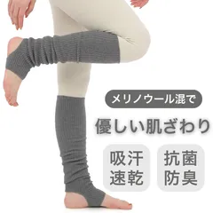 レッグウォーマー メリノウール ピラティス ヨガ スポーツ トレンカ ずれにくい 縫い目無し レディース 足首 冷え 防寒 温活 灰色【グレー】LYKKELY