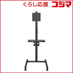 【 新品 未開封 】   IOデータ モニタースタンド ［1画面 /～50インチ］ 耐荷重最大25kg移動式 ブラック DA-DS6A 未使用 送料無料