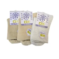 【3足セット】綿100% ゴムなし靴下 23-25cm 締め付け解消 履き口ゆったり