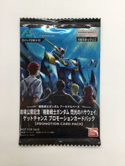 アーセナルベース 閃光のハサウェイ プロモーションカードパック 未