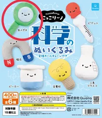 クオリア にっこりーノ 科学のぬいぐるみ 虫メガネ 虫めがね 虫眼鏡 緑 ガチャのサムネイル