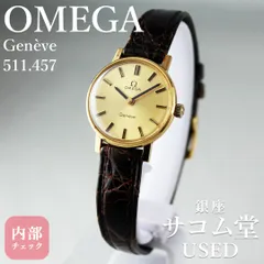 SA266 OMEGA ジュネーブ 511.457 ゴールド文字盤 手巻き レディース 腕時計 ヴィンテージ ドレスウォッチ 薄型ケース レザーベルト Genève クラシック スイス製 銀座サコム堂【中古/期間限定販売】