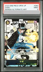 【PSA9】サボ(パラレル)(スーパーパラレル)(コミックパラレル・コミパラ・漫画背景) P-SR OP04-083 1枚