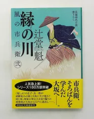 2026年最新】風の市兵衛の人気アイテム - メルカリ