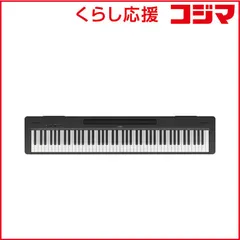 【 新品 未開封 】   ヤマハ 電子ピアノ Pシリーズ ブラック［88鍵盤］ P-145B 未使用 送料無料のサムネイル