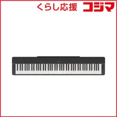 2026年最新】ヤマハ 電子ピアノ p-225の人気アイテム - メルカリ