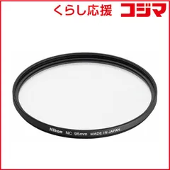 2026年最新】Nikon ニュートラルカラーフィルターnc 52mm Nc-52の人気