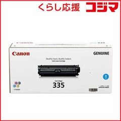 新品】Canon 335e トナーカートリッジ シアン・マゼンタ・イエロー