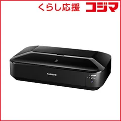 2026年最新】Canon PIXUS(ピクサス) A3カラーインクジェットプリンター