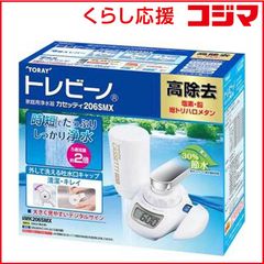 TORAY トレビーノ カセッティ 207SLX MK207SLX 浄水器 - メルカリ