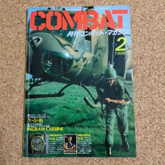 PX MAGAZINE 1988年 No.12 通巻123号 月刊コンバット - メルカリ