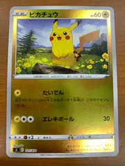 状態B ピカチュウ ミラー 127/414 スタートデッキ ポケモンカード ポケカ ポケモン