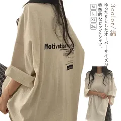 Tシャツ 綿 レディース ゆったり 半袖 ビッグtシャツ おしゃれ オーバーサイズ トップス ロンt コットン カジュアル トレンド 大きいサイズ 夏 春秋 クルーネック 体型カバー ビッグシルエット#pop1520