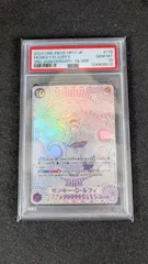 [大野52-1-0310] 【PSA10】モンキー・D・ルフィ SEC SP OP05-119 銀　銀ニカ