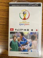 2026年最新】2002 ワールドカップ チケットの人気アイテム - メルカリ