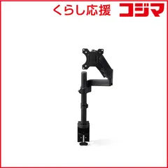 【 新品 未開封 】   アイリスオーヤマ ディスプレイアーム DA-5065 未使用 送料無料のサムネイル