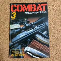 PX MAGAZINE 1988年 No.12 通巻123号 月刊コンバット - メルカリ