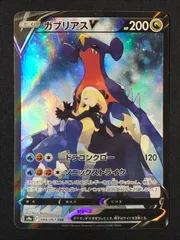 2026年最新】ポケモンカード ガブリアス csrの人気アイテム - メルカリ