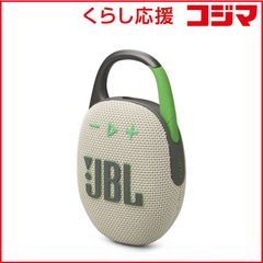 JBL CLIP5 ウィンブルドングリーン ワイヤレススピーカー 二台組
