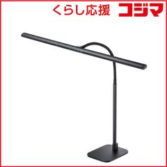 廃盤品動作確認済み⭐︎無印良品⭐︎GOOD Design深澤直人作 アーム