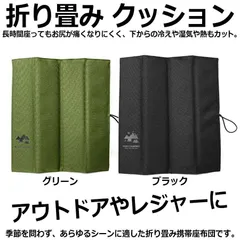 折り畳み クッション アウトドア 座布団 軽量 コンパクト 防水 防湿 持ち運び 熱/冷気遮断 おしゃれ ポータブルクッション 屋外 野球観戦 スタジアム スポーツ観戦 登山 レジャー キャンプ 釣り 運動会 花見 通勤 フェス イベント 水洗い可能のサムネイル