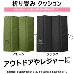 折り畳み クッション アウトドア 座布団 軽量 コンパクト 防水 防湿 持ち運び 熱/冷気遮断 おしゃれ ポータブルクッション 屋外 野球観戦 スタジアム スポーツ観戦 登山 レジャー キャンプ 釣り 運動会 花見 通勤 フェス イベント 水洗い可能のサムネイル