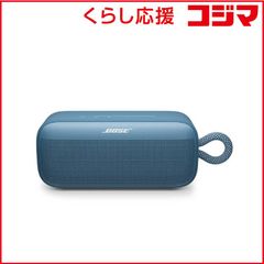 BOSE SOUND LINK PLUS ボーズ サウンドリンク プラス ブルー - メルカリ