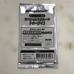 02w22423 ポケモンカードゲーム スペシャルキラカード イーブイ セブンイレブン限定 トレカ  トレーディングカード  【中古品】