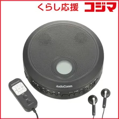 【 新品 未開封 】 オーム電機 スピーカー内蔵ポータブルCDプレーヤー AudioComm ブラック CDP-520N 未使用 送料無料のサムネイル