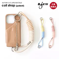 【即納】【紐のみ】エジュー ajew coil strap (patent) コイルストラップ パテント エナメル ショルダー 紐 スマホ アクセサリー カメラ ギフト aj03-013のサムネイル