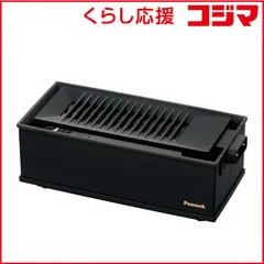【 新品 未開封 】   ピーコック DINING 炉端 電動炉端焼き器 WLV-50B 未使用 送料無料のサムネイル