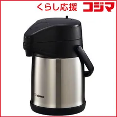 2026年最新】象印 ステンレス エアーポットの人気アイテム - メルカリ