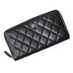 シャネル AP0242 クラシック ロング ジップ ウォレット マトラッセ ラウンドファスナー 長財布 キャビアスキン ブラック レザー シルバー金具 箱付 CHANEL（新品・未使用品）