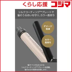 【 新品 未開封 】   テスコム カールアイロン Nobby by TESCOM 26mm 60～210℃(31段階調節) 海外対応 交流(コード)式 ブラック NIM326B-K 未使用 送料無料