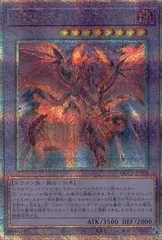 遊戯王 流星竜メテオ・ブラック・ドラゴン 25th クオシク QCCP/JP114QSE