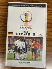 2026年最新】2002 ワールドカップ チケットの人気アイテム - メルカリ