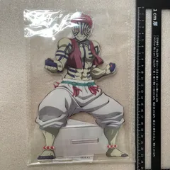 鬼滅の刃　アニプレックス　オンラインくじ　C賞　ビッグ　アクリルスタンド　猗窩座　143