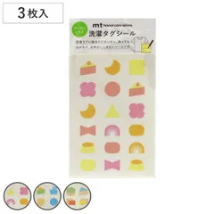 お名前シール 洗濯タグシール 3枚入り キッズ （ 名前シール タグ用 衣類タグ用 おなまえシール ノンアイロン アイロン不要 貼るだけ 入園 入学 ネームシール タグ シール 衣類用 布用 洋服 洗濯できる 子供 子ども かわいい )