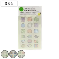 お名前シール 洗濯タグシール 3枚入り シニア （ 名前シール タグ用 衣類タグ用 おなまえシール ノンアイロン アイロン不要 貼るだけ 入園 入学 ネームシール タグ シール 衣類用 布用 洋服 洗濯できる 子供 子ども かわいい )