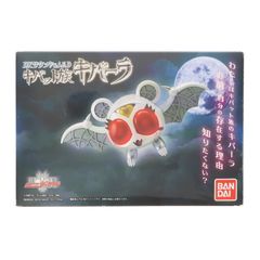 DXサウンド&LED キバット族キバーラ - メルカリ