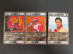 轟轟戦隊ボウケンジャー プリマハムソーセージカード01ボウケンレッド