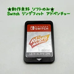 ★動作良好 ソフトのみ★Switch リングフィット アドベンチャー スイッチ フィットネス RingFit Adventure ニンテンドー NINTENDO