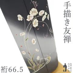 【新古品】 訪問着 着物 未使用 フォーマル 正絹 袷 手描き友禅 手染め 墨黒色地 ぼかし ポピー 花柄 金彩加工 金駒刺繍 上品 春 秋 冬 美品 仕立て上がり 身丈157.5 裄丈66.5 Ｍサイズ みやがわ sb17174