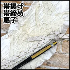 未使用品　和装　和装小物　礼装用　帯揚げ・帯締め・扇子（金銀）　3点セット　ホワイト/ゴールド　絹100％　NMT3-002-08