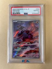 ポケモンカード グラードン AR PSA10 PSA10】 グラードン AR ポケモン - メルカリ